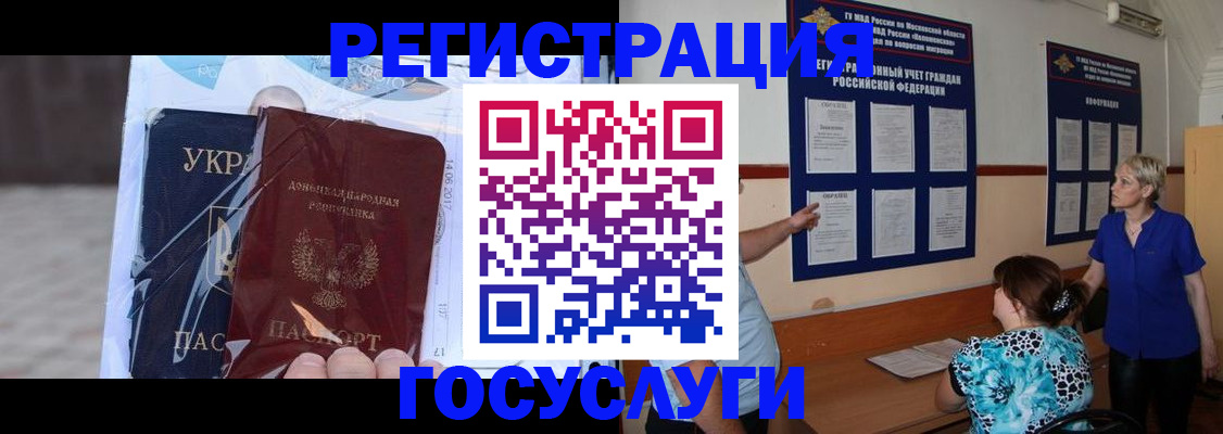 прописка в квартире в Иланском