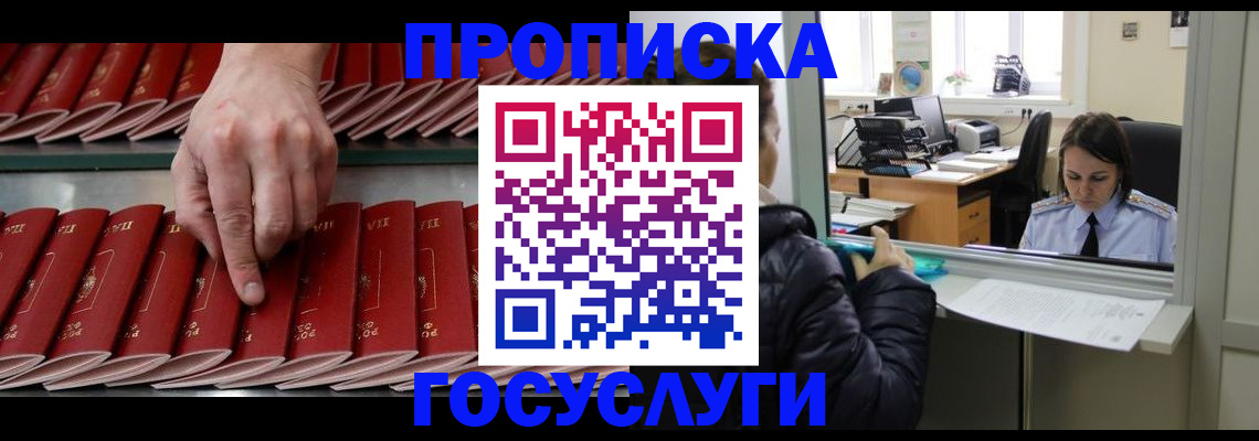 временная регистрация недорого в Иланском