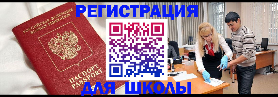 временная регистрация адрес в Иланском