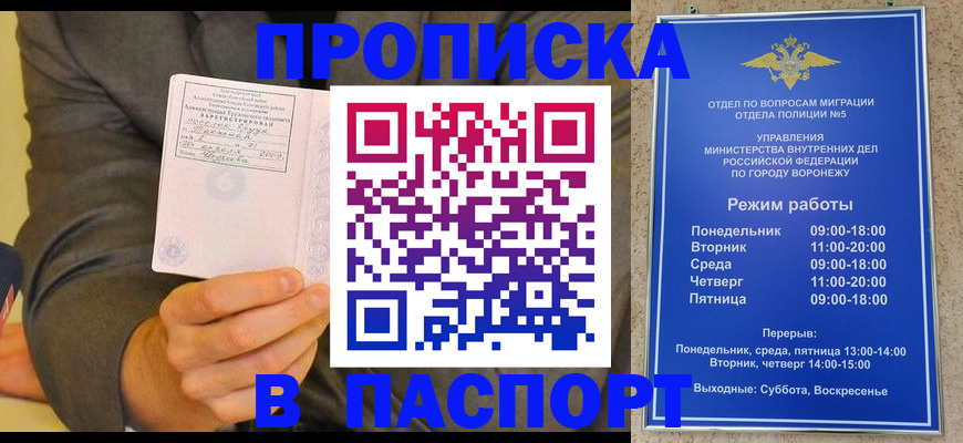 регистрация в Иланском