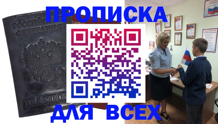 регистрация в Иланском