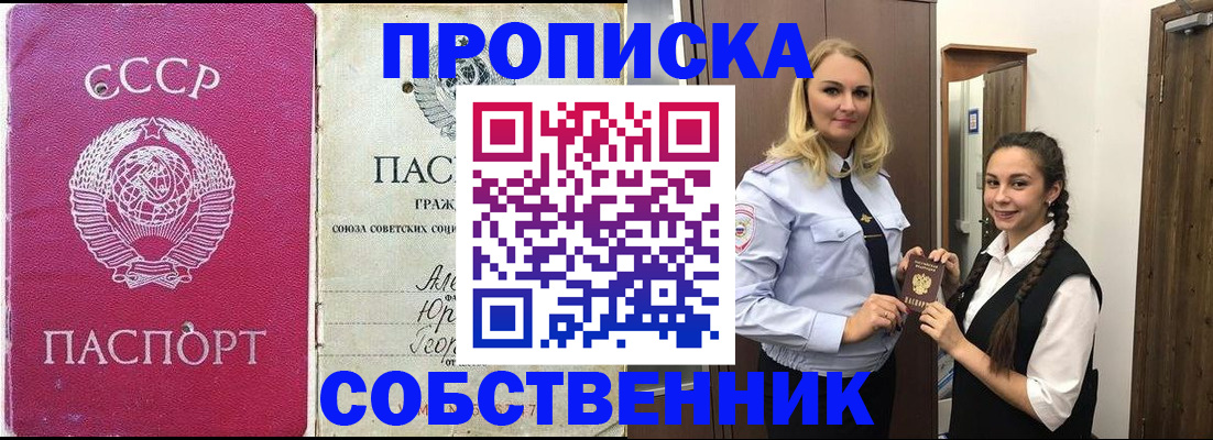 временная регистрация 2025 в Иланском