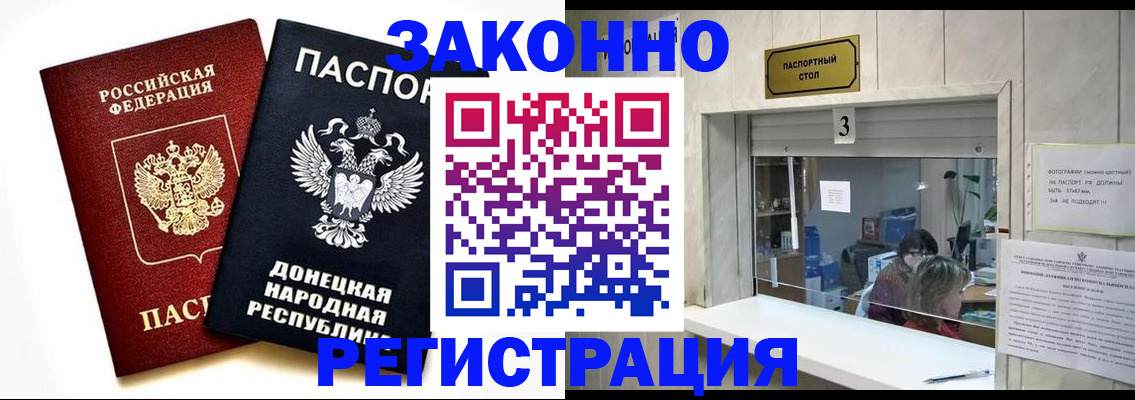 прописка поиск в Иланском
