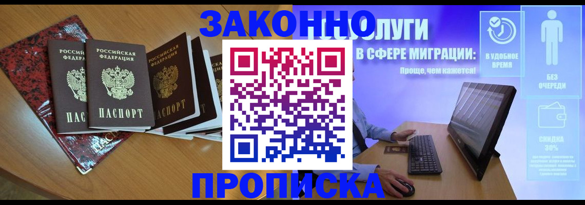 временная регистрация недорого в Иланском