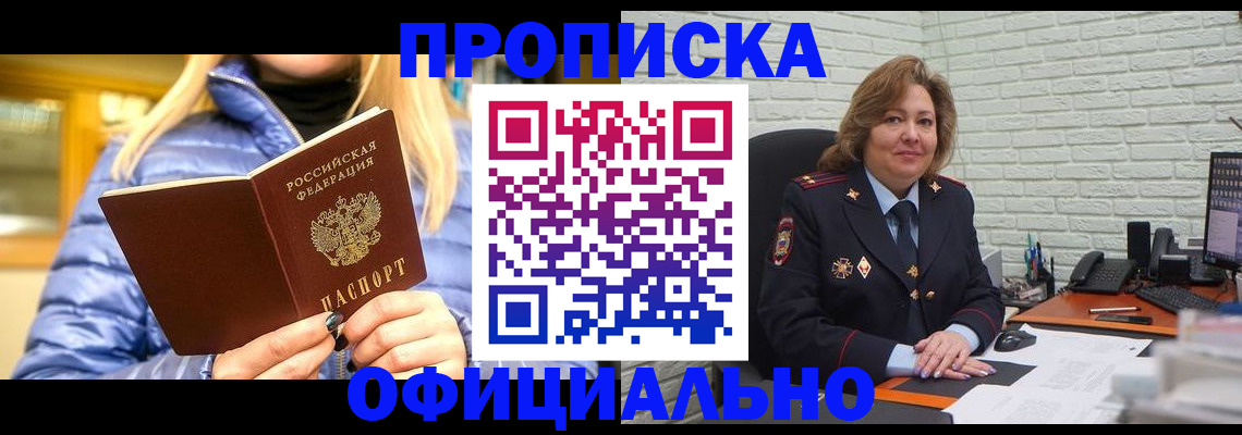 временная регистрация в Иланском