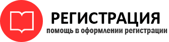 прописка в Иланском id456489